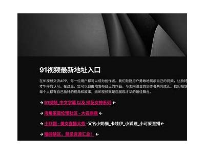 91堂在线学习平台访问入口及使用指南