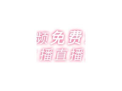可以免费观看的91tv平台入口导航，畅享精彩影视内容