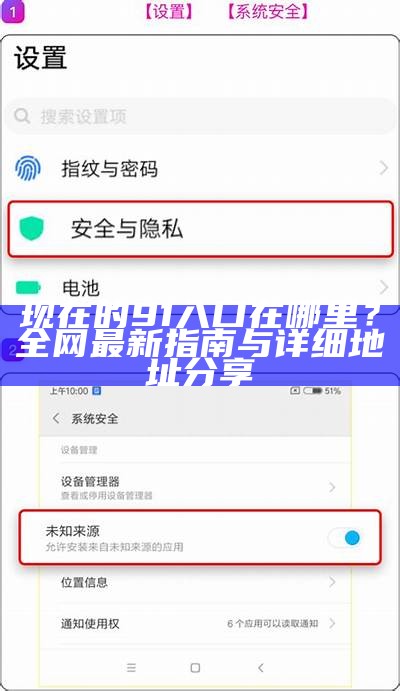 91传媒官方网站访问入口指南与资源分享