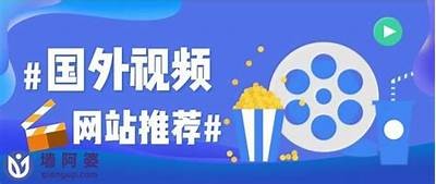 免费观看精彩视频的社区平台汇总大全