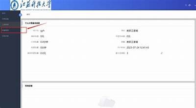 江苏科技大学学生登录91job平台的入口指南