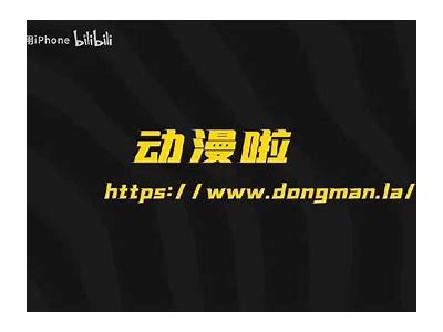 91免费漫画平台：轻松畅享海量漫画资源的入口页面