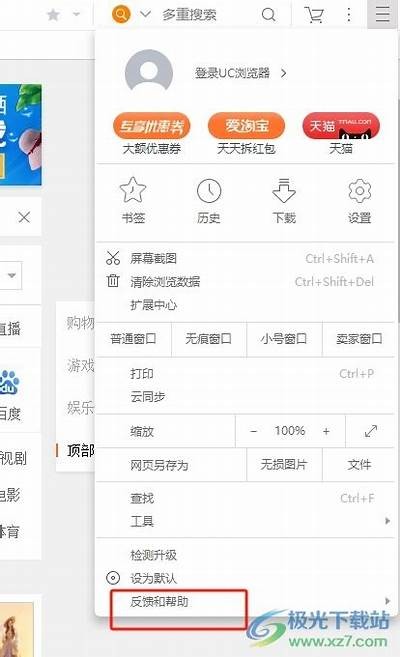 安全登录入口：如何顺利访问UC网页版，获取最佳浏览体验