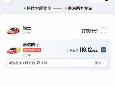 滴滴出行最新入口地址及使用指南分享