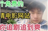 寻找优质免费视频资源，获取最新影视观看平台推荐。