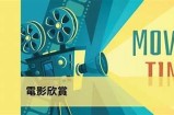 探索精彩的在线电影与短视频分享平台，让你随时随地享受视听盛宴！