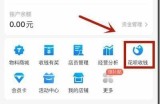 花呗使用入口在哪里找？详细指南与操作步骤分享