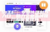 91工厂：专业传媒制作入口，助力企业品牌推广与形象提升