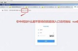 91大神网站的安全访问入口与使用指南分享