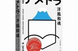 探索日本艺术与文化的深度旅程，感受精彩纷呈的历史与现代交融。