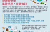 探索安全上网的新途径，避免黑网带来的风险和隐患