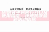 91颤音平台官方入口及使用指南，快速获取最新活动信息