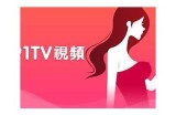 91tv应用程序的永久访问链接与使用指南