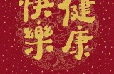 热情而健康的生活方式分享，带你探索快乐与活力的秘诀