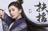 《扶摇》电视剧在线观看全剧，畅享精彩剧情与人气角色。