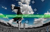 泰州学院91job学生登录入口指南: 快速访问及操作方法详解