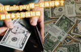 “安全便捷的苹果借款服务入口，助您轻松解决资金需求”