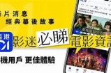 免费观影！抢先体验最新上映电影完整版，尽在掌握中！