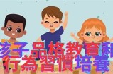 儿童健康成长，快乐学习的秘密分享！