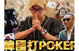 免费打扑克平台，轻松畅玩无门槛，立即进入体验！