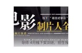 “91制片厂全新项目启动，探索创作与创新的新机遇”