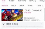 国产动画资源分享平台，带你探索精彩动漫世界！