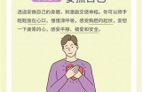 探索个人身体自主与自我愉悦的健康方式与建议