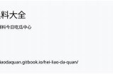 揭秘91爆料网的进入方式与安全注意事项，助你轻松获取资讯！