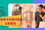 请问谁能提供91分期的登录入口信息？谢谢！
