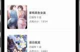 最新漫画网站推荐与入口分享，畅享丰富漫画资源！