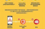 探索亚洲网络安全与在线隐私保护的新趋势与挑战