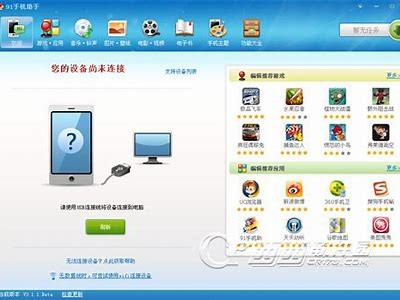 "如何解决91助手无法找到入口的问题，快速恢复功能"