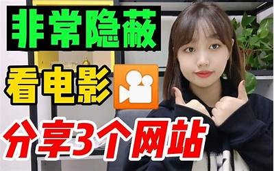怎样合法免费观看电影《八佰》，分享多个有效途径和资源