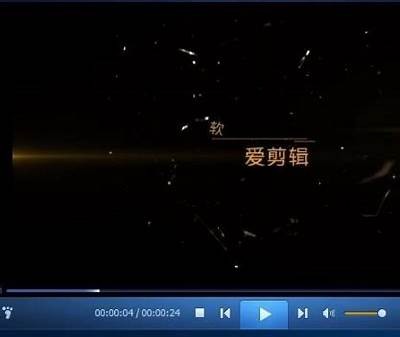 《爱剪辑：国产视频剪辑软件的全新体验与使用指南》