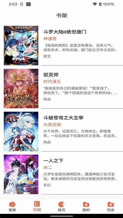 漫画爱好者的乐园：尽享精彩91漫画在线阅读体验！