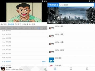 探索91tv的免费观看方式，畅享精彩影视内容！