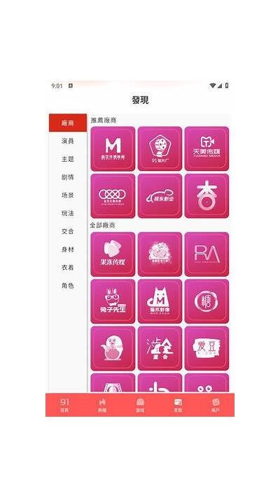 免费观看91网的最新电影与电视剧资源，畅享无限精彩内容！