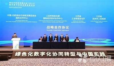 绿色生态论坛：探索可持续发展的新思路与实践