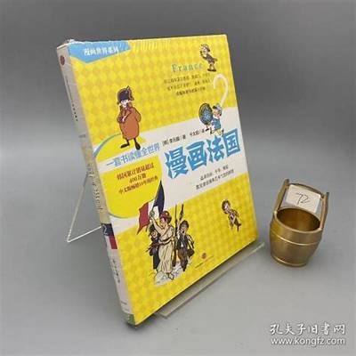 探索有趣与创意的漫画世界，畅享轻松娱乐时光。