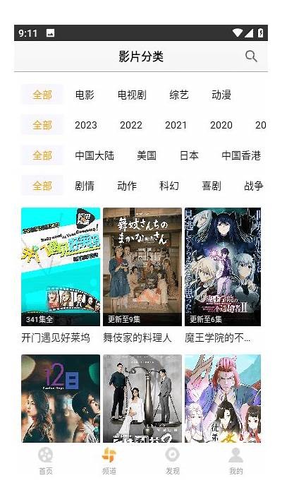 爱电影，尽享免费高清观影体验，一起走进电影的世界！