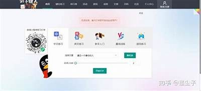 《91小键人打字游戏官方入口，趣味挑战与提升打字技能的最佳选择》