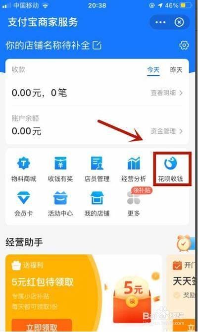 花呗使用入口在哪里找？详细指南与操作步骤分享