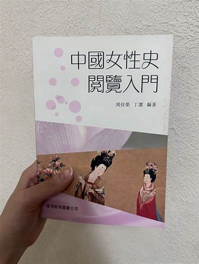 探索中国女性的生活与智慧：岁月沉淀的故事与魅力