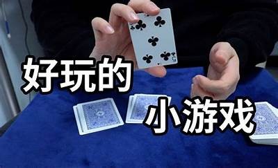 获取免费扑克游戏入口，让你轻松享受棋牌乐趣！