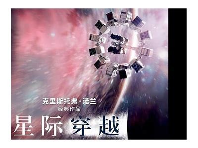 《星际探险：穿越未知宇宙与异星文明的奇幻旅程》