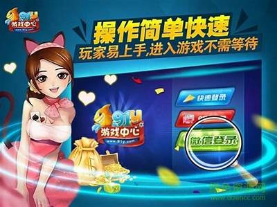 客户端下载：畅玩91入口游戏的最新版本，尽享丰富娱乐体验！
