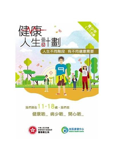 安全健康的青春成长平台，助你开启美好人生旅程