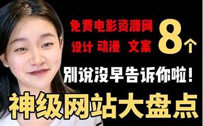 “探索丰富在线资源，享受优质福利网站体验”