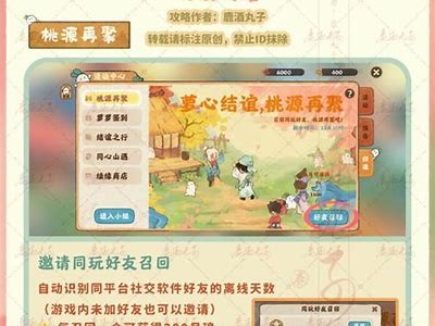 探寻神秘桃花源：引领您进入浪漫之境的奇妙旅程
