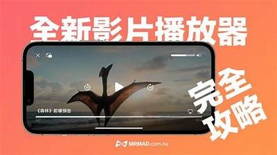 “观看精彩视频，享受超清视觉体验，与朋友分享快乐时光！”